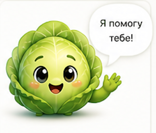 Капуся